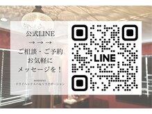 ネムラス(nemuras)/公式LINEスタートしました