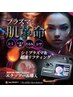 【姫路唯一の最新機器】シミプラズマ＋超速リフトアップ 15000円→10000円