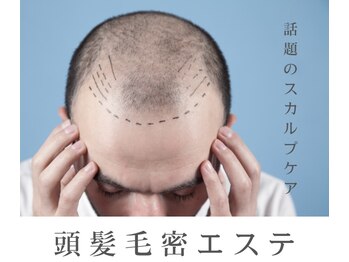 エイル(Aile)/スカルプケアございます☆