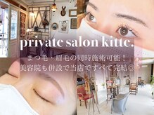 キッテ(kitte.)