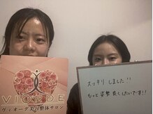 ヴィオーデ 新宿店/小顔と骨盤矯正でキレイに♪新宿
