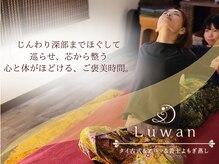 ルワン(Luwan)