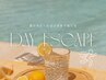 【夏限定】Day Escape ～夏の冷え・だるさを脱ぎ捨てる150分～