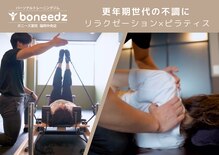 ボニーズ 薬院 福岡中央店(boneedz)