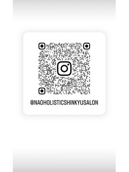 NAOホリスティック鍼灸サロン/Instagramもしています！