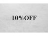 【１１月平日限定】全メニュー１０％OFF♪