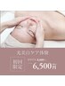 【透明感あふれる本格美白ケア】光フェイシャル50分体験¥9,800→¥6,500