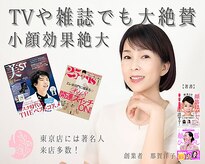 那賀洋子式 顔ジム 大分戸次店