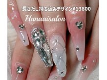 ハナアイ サロン 新大久保店(hanaai salon)/長さだし持ち込みデザイン¥13800