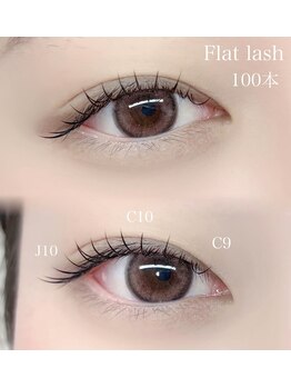 エクラン 段原店(ECLIN)/LEDフラットラッシュ100本