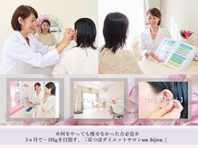アンビジュー(un bijou)