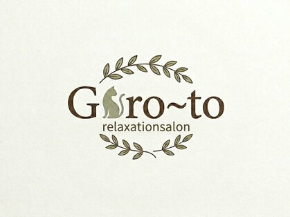 Goro~to～Relaxation salon【ゴロート】 【７月中旬 NEW OPEN（予定）】の写真