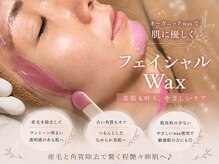 ステライチマルサン(stella.103)の雰囲気（【肌負担の少ないWax使用】産毛と角質除去で驚く程艶々卵肌へ♪）