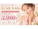 スターネイル 海老名店(STAR NAIL)の写真