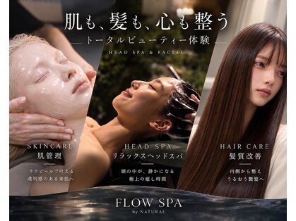 フロウスパ バイ ナチュラル(FLOW SPA BY NATURAL)の写真