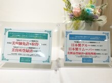 大手メーカープロラッシュの認定を頂きお客様が安心してご利用頂ける環境を目指してます【新潟市東区】