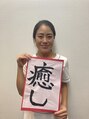 小顔整体研究所 KSラボ 大垣店 癒しを求め会いたくなる存在になれるように努力します♪