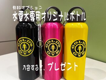 ゴールドジム 熊本East店(GOLD'S GYM)/水素水オリジナルボトル