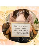 サロン エン(salon En)/お客様の嬉しいお言葉♪