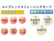 アールワイ(RY)の雰囲気（お客様のお悩み別にアプローチできます！美尻トレーニングも◎）