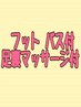 <FOOT>ワンカラー/ラメグラ（フィルイン）¥6000