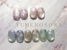 ユメノソラ 越谷店(yumeno空)