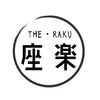 座楽のお店ロゴ