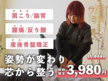 整体院ヒカリノキュウジツ 鹿沼店