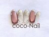 ★coco-Nail elegantデザイン★店内サンプル多数あり★ハンド【オフなし】