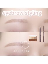 ユーアイ 名古屋栄店(Yuueye)/眉ワックス/眉カラー/間引き