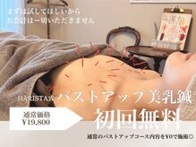 Onはり灸サロン