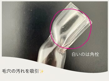 グランボヌール(grand bonheur)/【エステ　ベーシックコース】