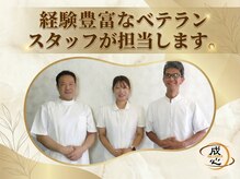 成心整体院/成心整体院のスタッフ写真