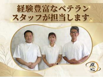 成心整体院/成心整体院のスタッフ写真