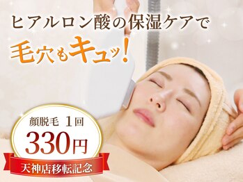 ジェイエステティック 天神店の写真/＼4/24(金)天神店移転記念／【顔脱毛】1回330円◆肌にやさしく低刺激の美肌脱毛で毛穴キュッ&化粧ノリもUP!