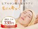 ジェイエステティック 天神店の写真/＼4/24(金)天神店移転記念／【顔脱毛】1回330円◆肌にやさしく低刺激の美肌脱毛で毛穴キュッ&化粧ノリもUP!