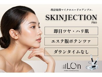 アルフォービューティー 恵比寿店(ALU for beauty)の写真/韓国肌管理◎ilLON【スキンジェクション】ツヤ肌×水光肌×ハリケア　25000円→18800円