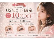 コクアアイラッシュ チハヤ(KOKUA eyelash chihaya)の雰囲気（1周年記念☆U24以下限定クーポン♪平日限定でお得！！）