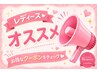 【7/28～30限定】イオン導入全身脱毛(顔・VIO込）　￥20,000→￥7,000★