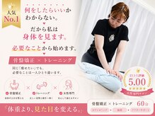 ピーチ(Peach)の雰囲気(痩せる方法より、あなたを見る。/骨盤矯正×トレーニング)