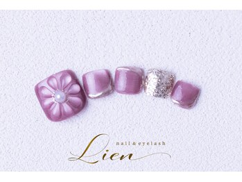リアン(Lien)/