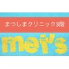運動スタジオ メッツ(met's)のお店ロゴ