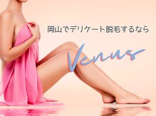 ヴィーナス(Venus)