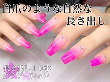 ウノ(UNO)/【ハンド】長さ出し×ベース