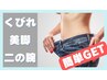 【3月限定】結果重視！全身魅せボディ・プレミアムコース初回7,040円