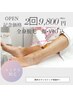 【光脱毛】まるっと全身脱毛★VIO込み(女性のみ) 2回 ¥33,600→¥9,800