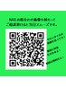 ブライダルコースご相談コース☆EGF配合クリームでハンドマッサージ付き