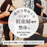 カラダ専家 恵びす(KARADA専家)
