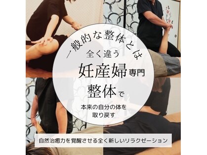 カラダ専家 恵びす(KARADA専家)の写真