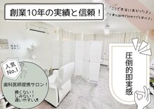 ホワイトニングショップ 札幌(Whitening Shop)